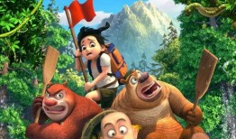 熊出没漫画,森林奇遇记